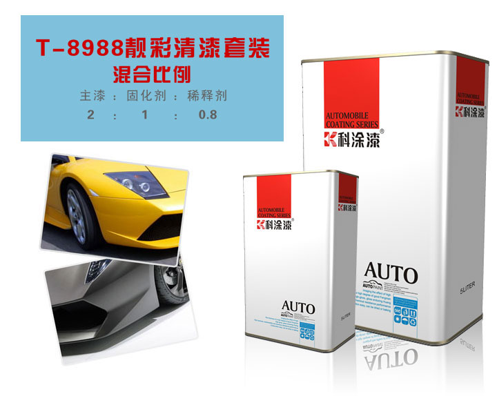 正能量奖励网站入口漆 靓彩厚膜清漆套装