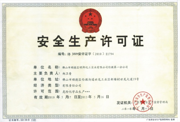 正能量奖励网站入口漆 证书